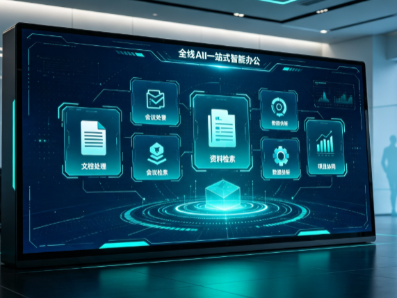 汨罗市百度搭子全域 AI 走红，一站式打通企业全流程智能办公