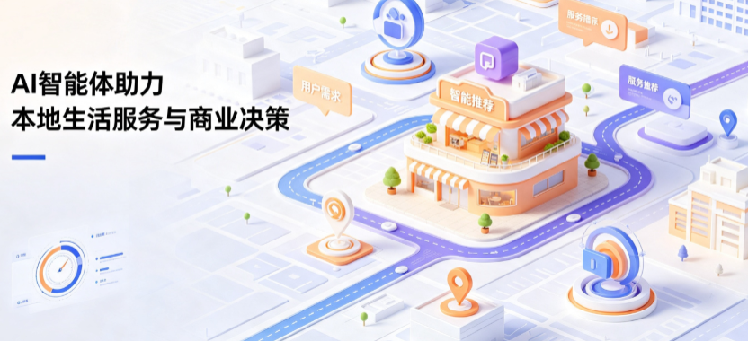 汨罗市线下门店经营升级：AI 智能体 Geo 优化赋能连锁商业全域经营决策