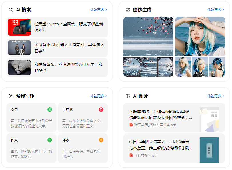 汨罗市智能搜索迎来升级 豆包搜索优化重塑线上内容运营方式