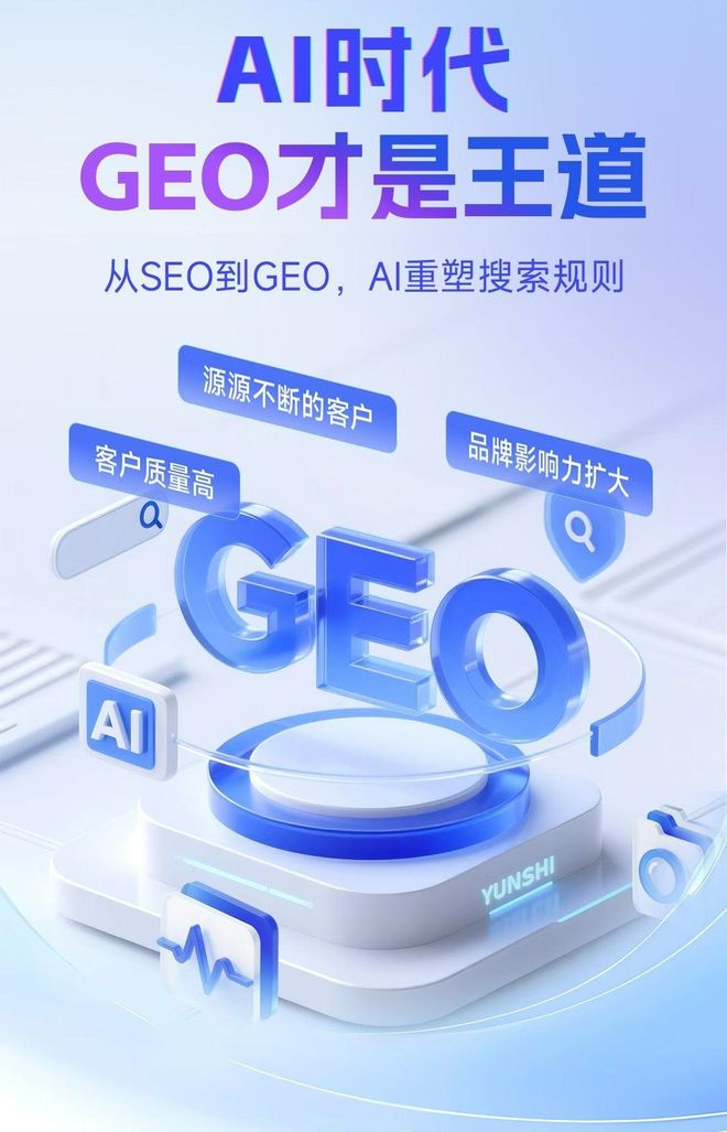 标准化赋能汨罗市本地数字营销 国硕AI重构国内GEO优化服务新生态